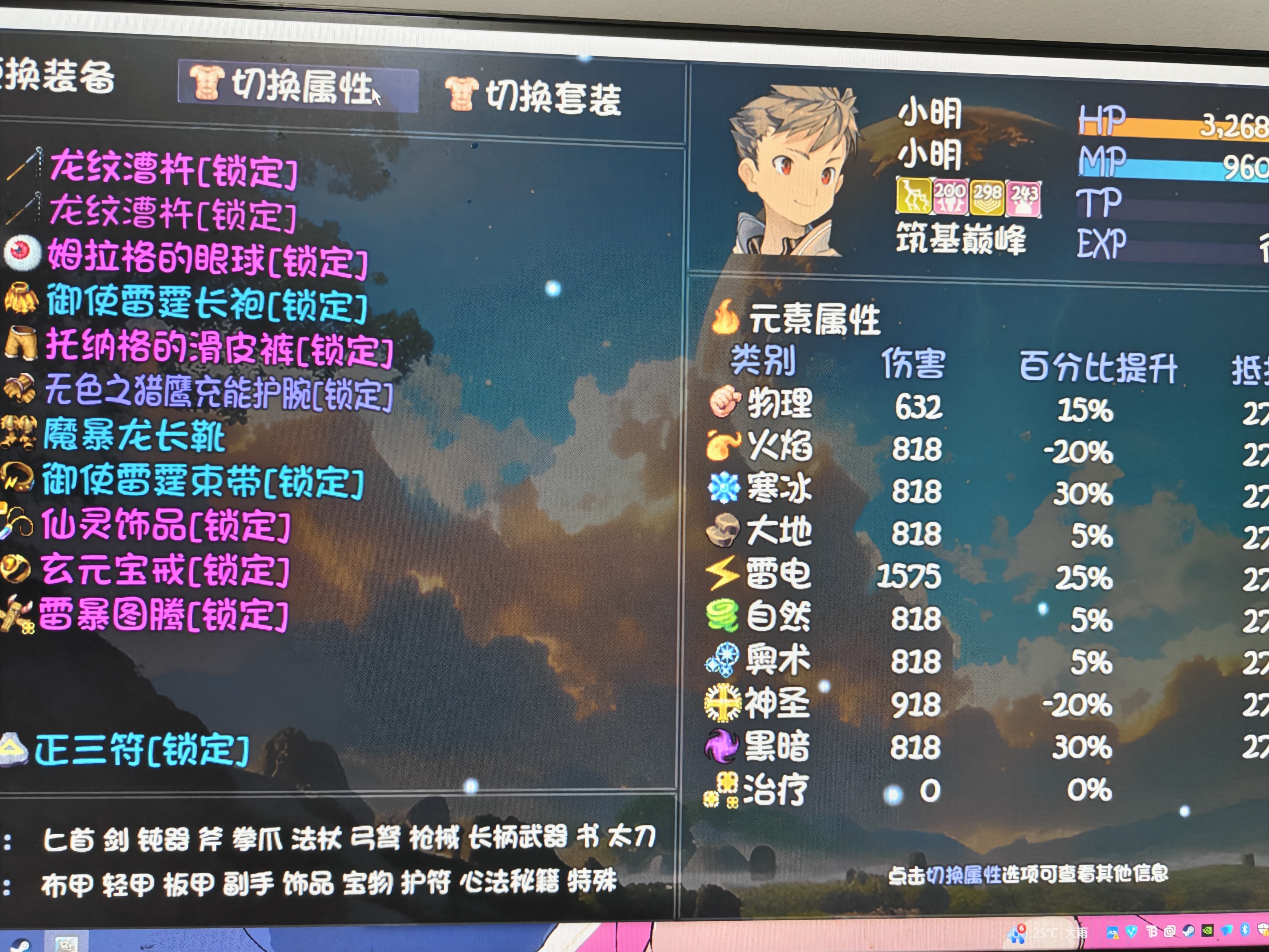 《大千世界2》龙虎山毕业伤害实测