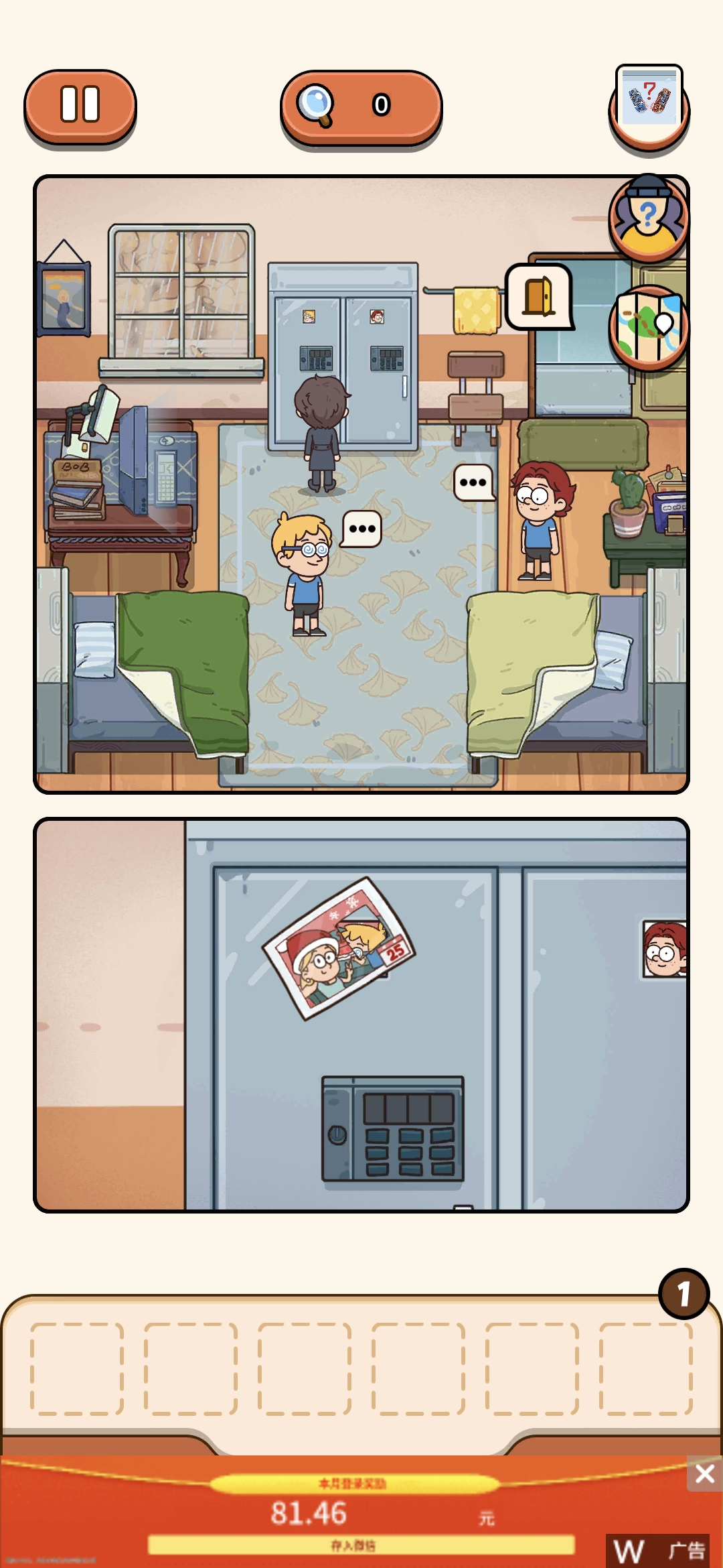 《案件大师》真假炸弹攻略