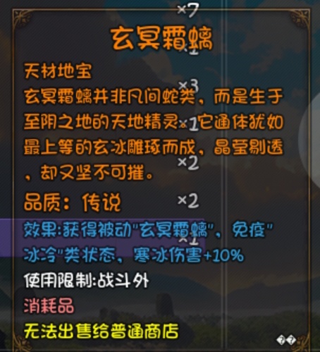 《大千世界2》无需战斗获得的特殊宝箱和物品一览