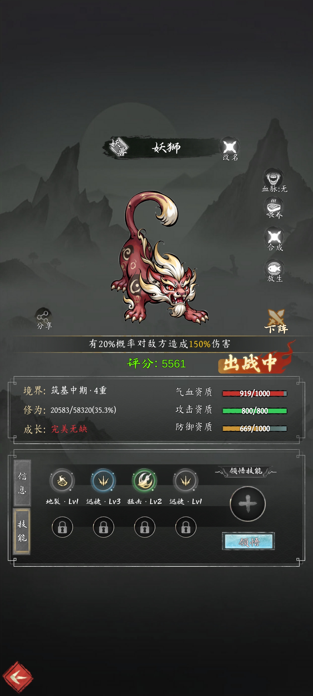 《伏妖录》开局避坑攻略