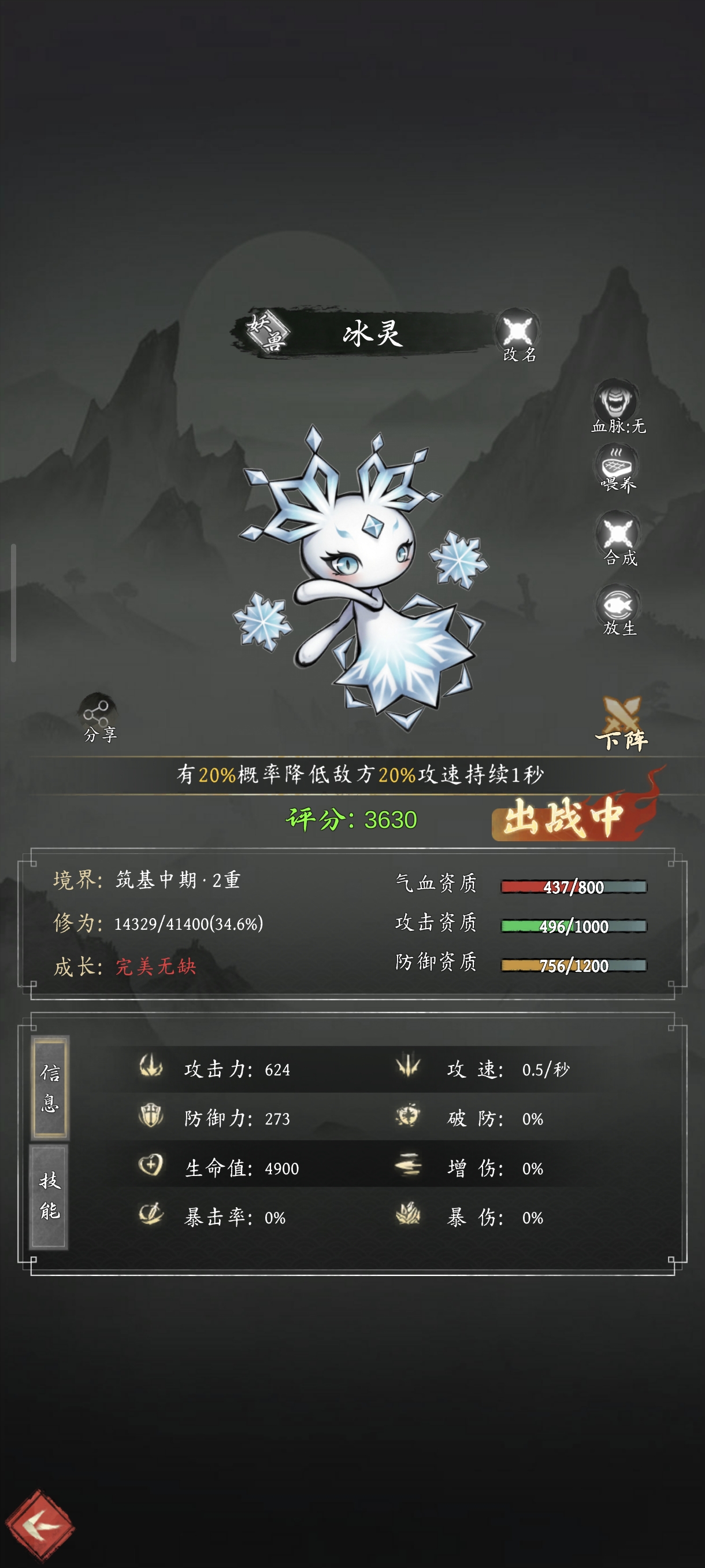 《伏妖录》贫民攻略