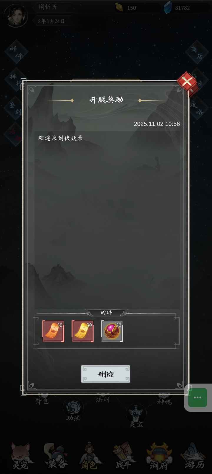 《伏妖录》萌新玩法技巧