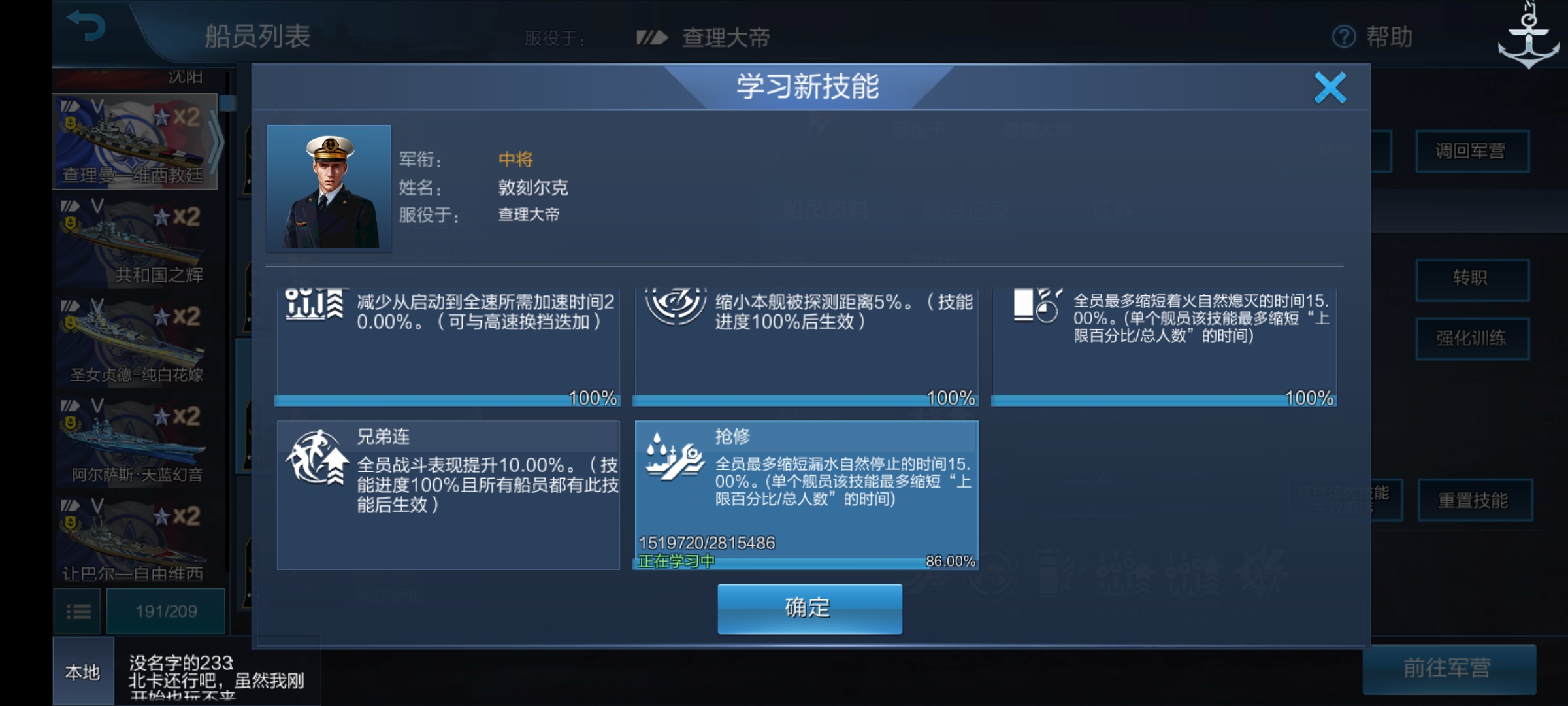 《战舰联盟》船员玩法攻略