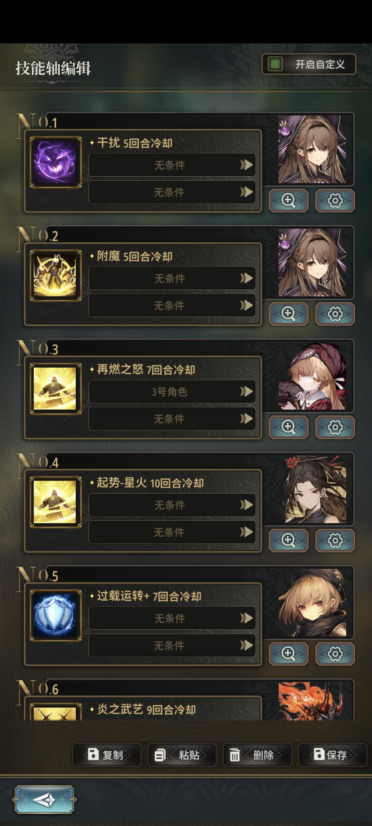 《风之痕迹》技能轴使用逻辑