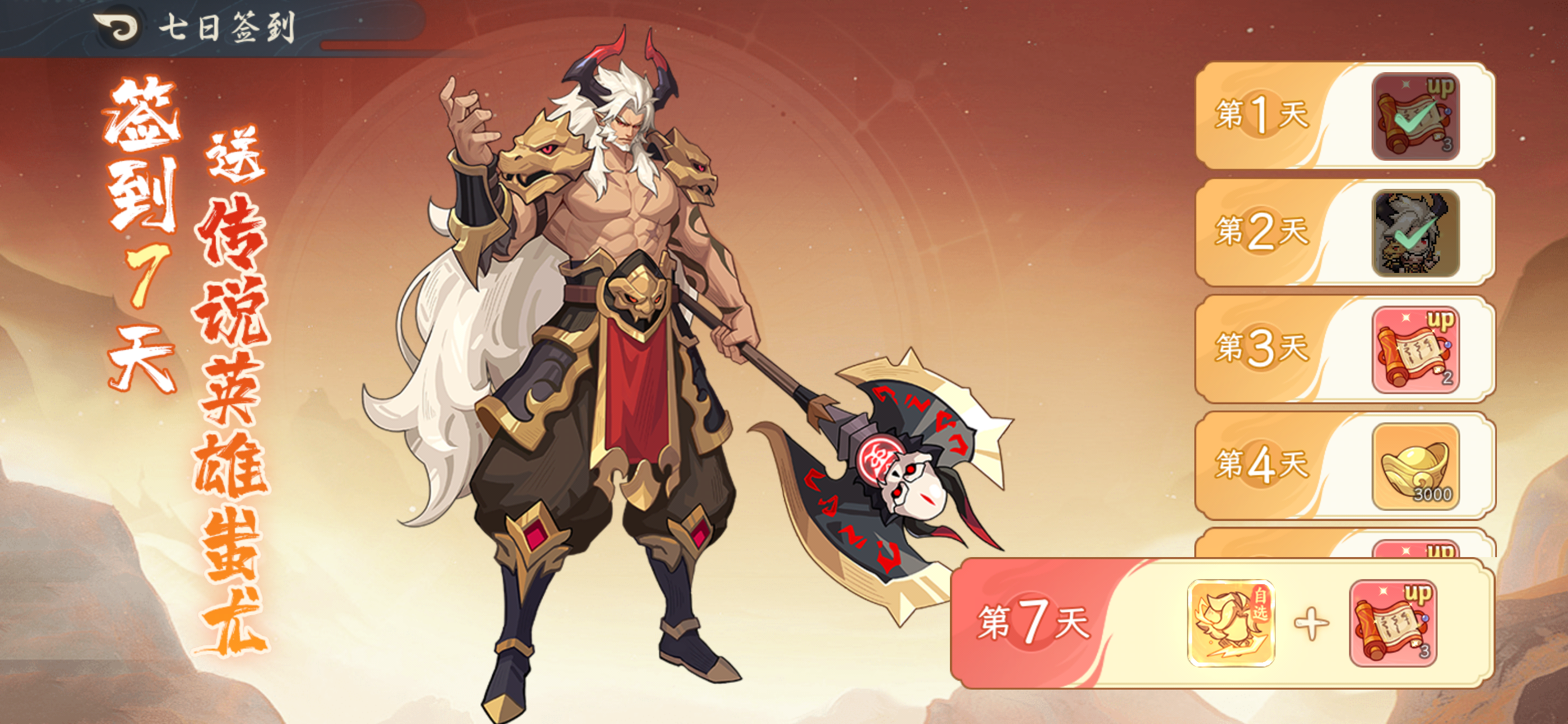 山海幻境上古夔牛打法攻略