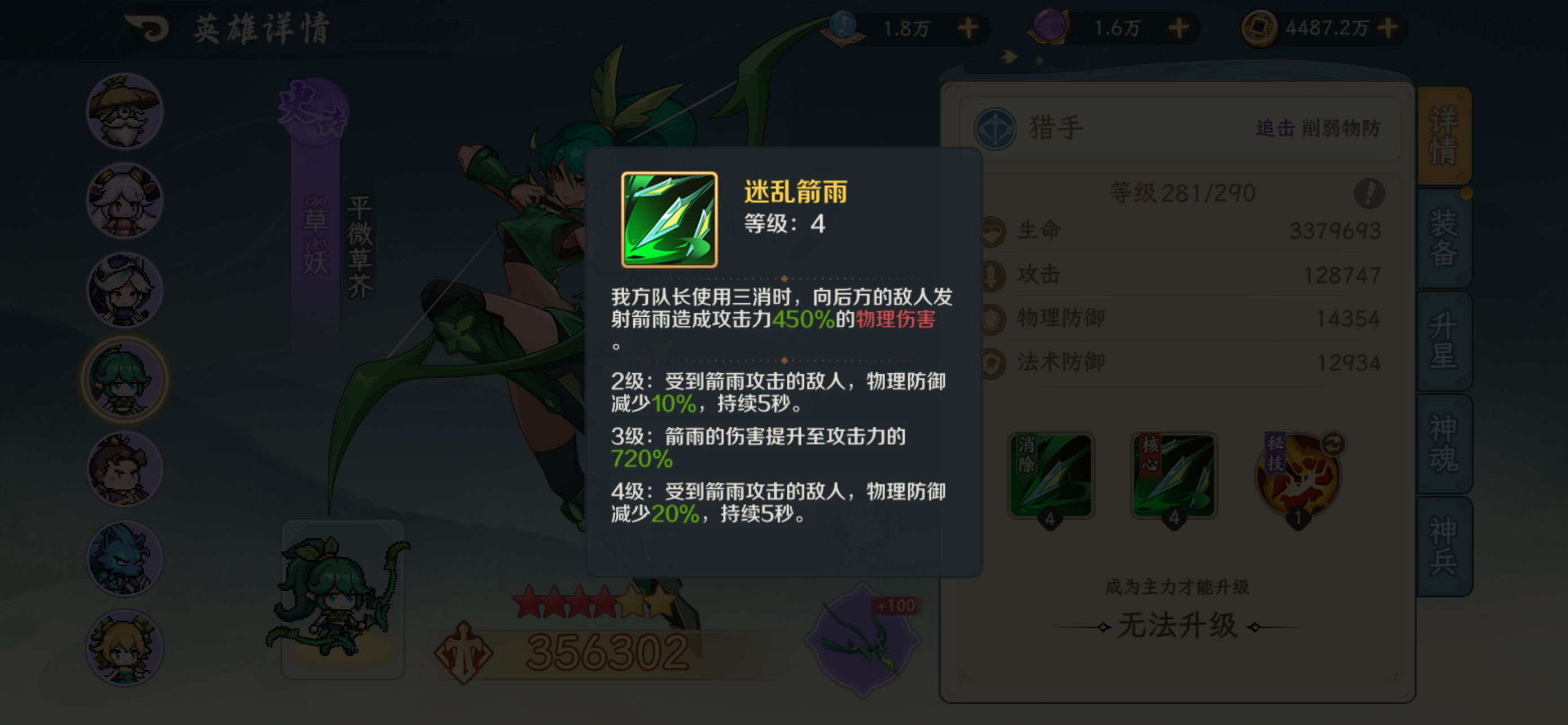 山海幻境上古夔牛打法攻略