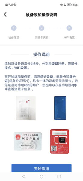 《飞猫管家》使用教程