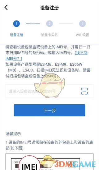 《飞猫管家》使用教程