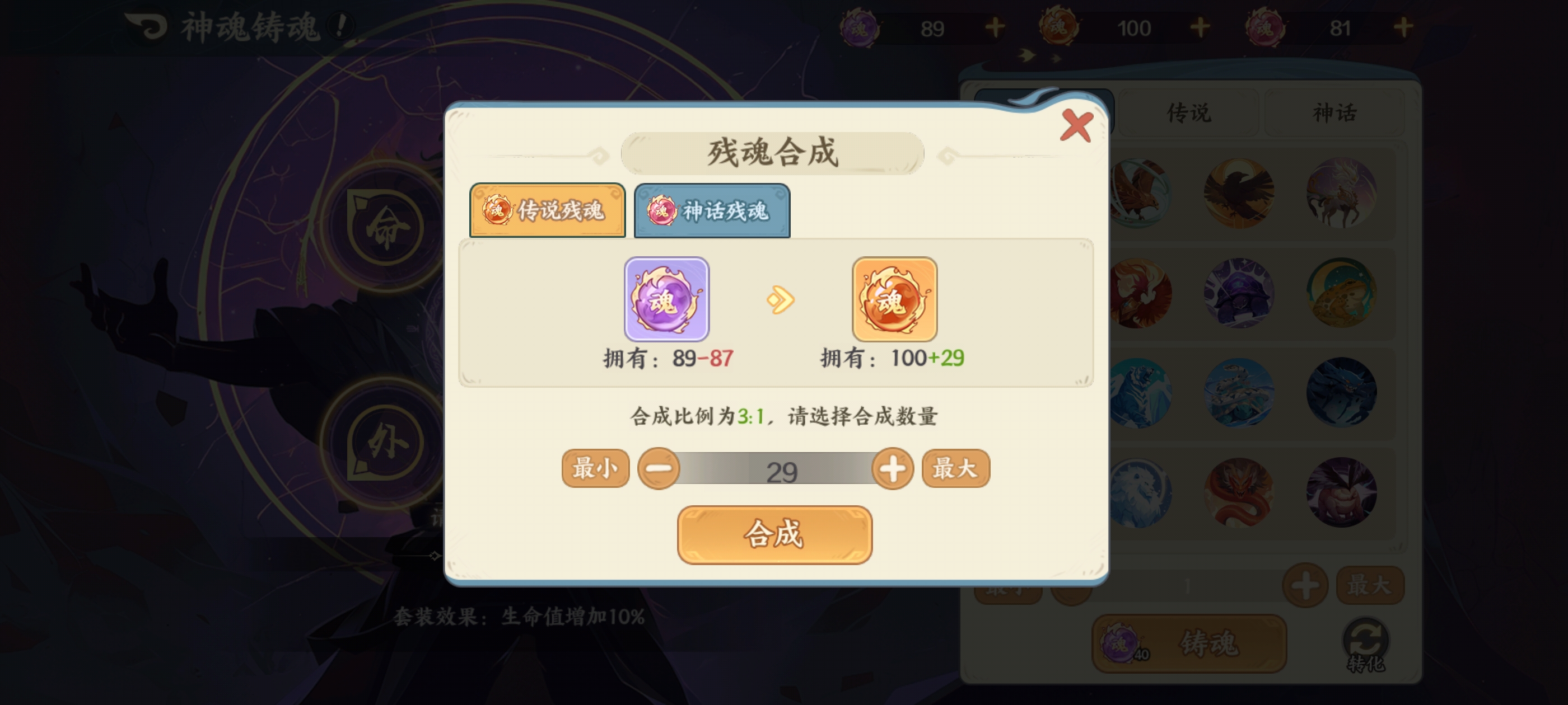 山海幻境神魂攻略