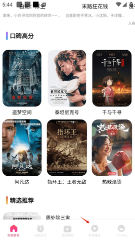 追剧达人 3.3.0 手机版