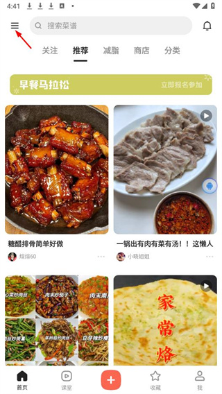 下厨房手机版下载