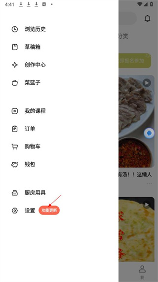 下厨房手机版下载