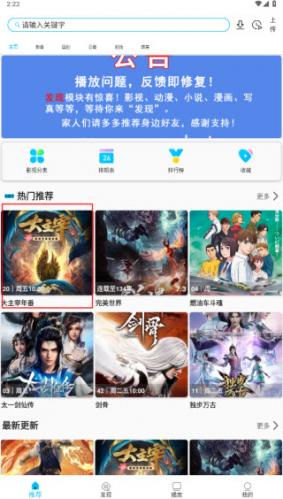 z动漫app