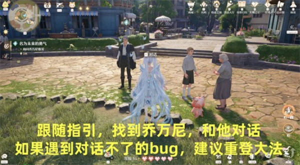 《无限暖暖》牵起友人之手任务完成攻略