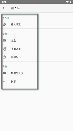 语燕输入法app官方版下载