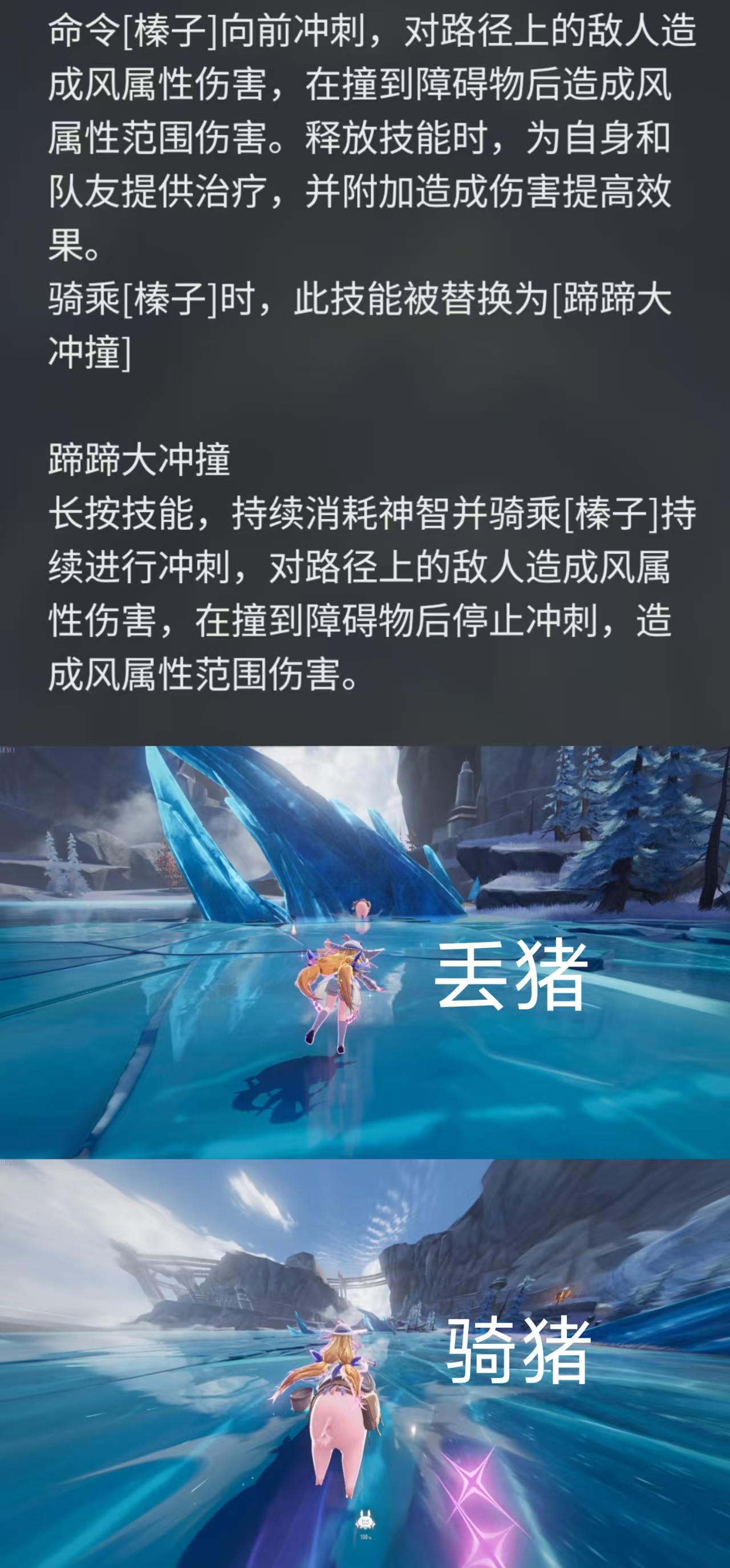 二重螺旋松露和榛子获取途径