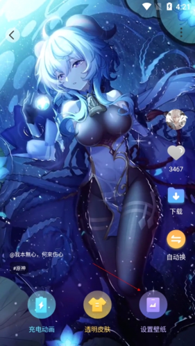 《图图乐》设置壁纸教程