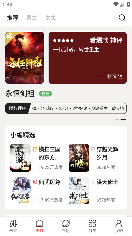 快读免费小说app官方正版下载