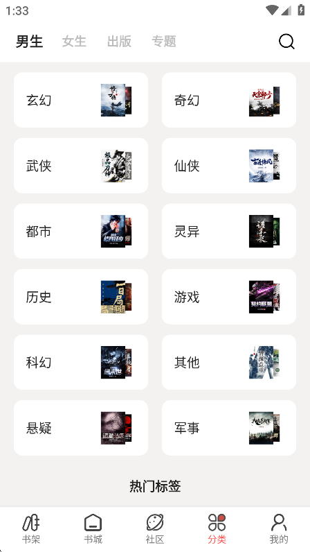 快读免费小说app官方正版下载