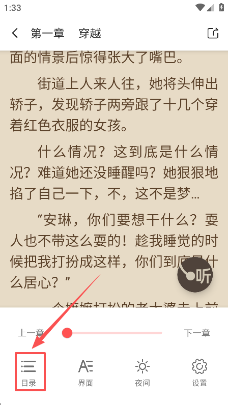 快读免费小说app官方正版下载