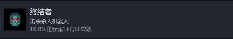 《迷城陆区》终结者成就达成条件