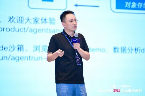 七麦×AppSa2025全球游戏App增长峰会广州站圆满收官！百余位行业大咖携手共探全球手游市场增长新机遇