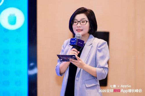 七麦×AppSa2025全球游戏App增长峰会广州站圆满收官！百余位行业大咖携手共探全球手游市场增长新机遇