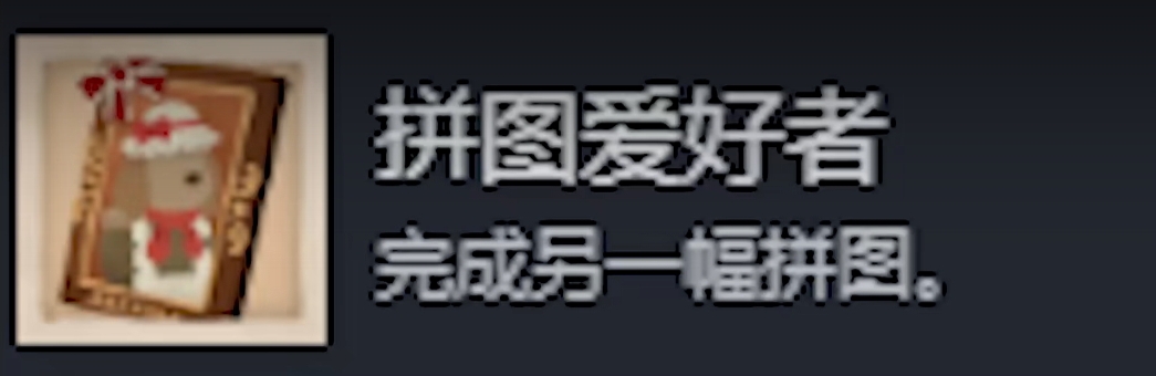 《落日山丘》全成就指南