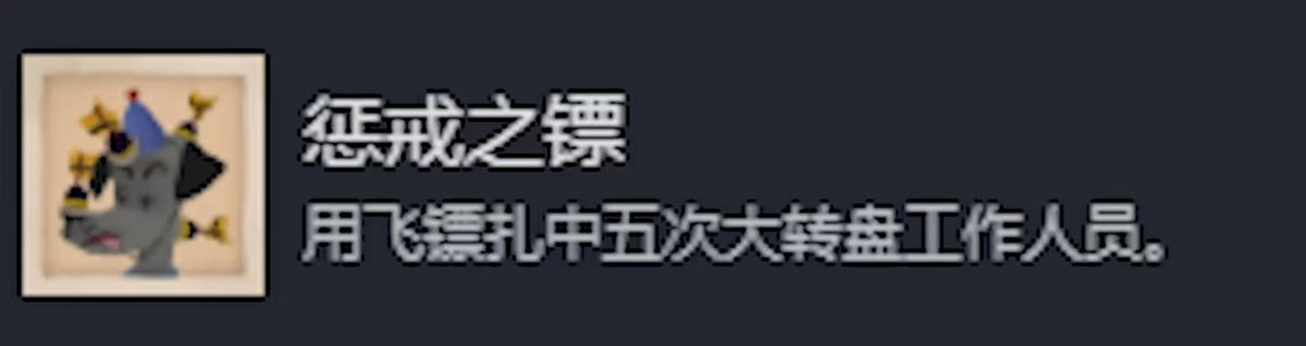 《落日山丘》全成就指南