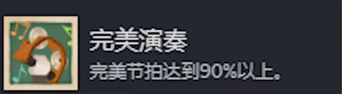 《落日山丘》全成就指南