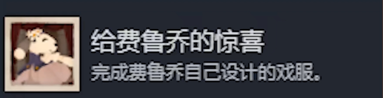 《落日山丘》全成就指南