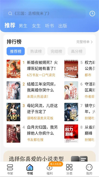 浩看免费小说app官方下载