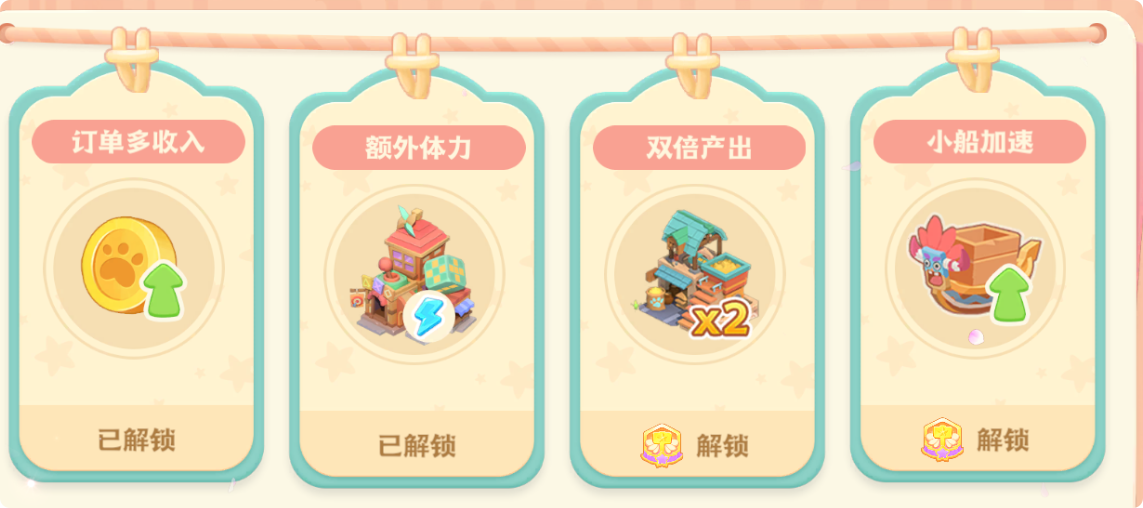 《珍珠海大冒险》新手攻略技巧