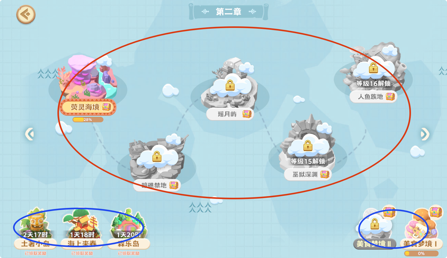 《珍珠海大冒险》新手攻略技巧