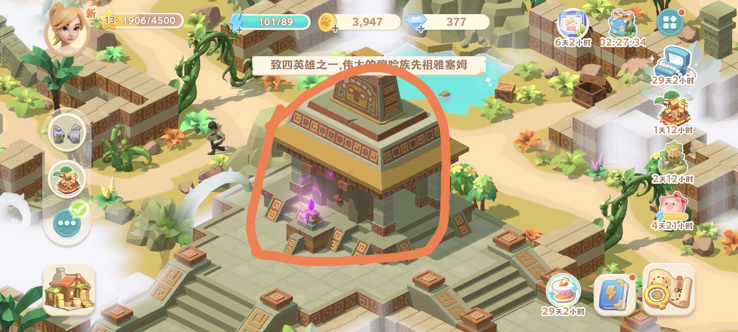 《珍珠海大冒险》第一章主线地图彩蛋位置分享