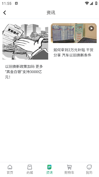 粤焕新app手机版下载