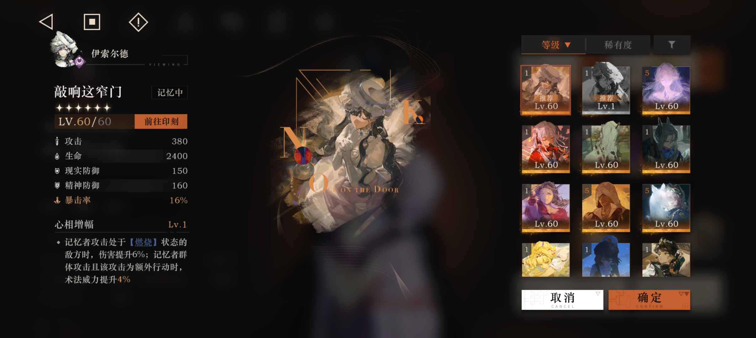 《重返未来:1999》伊索尔德角色测评及配队建议