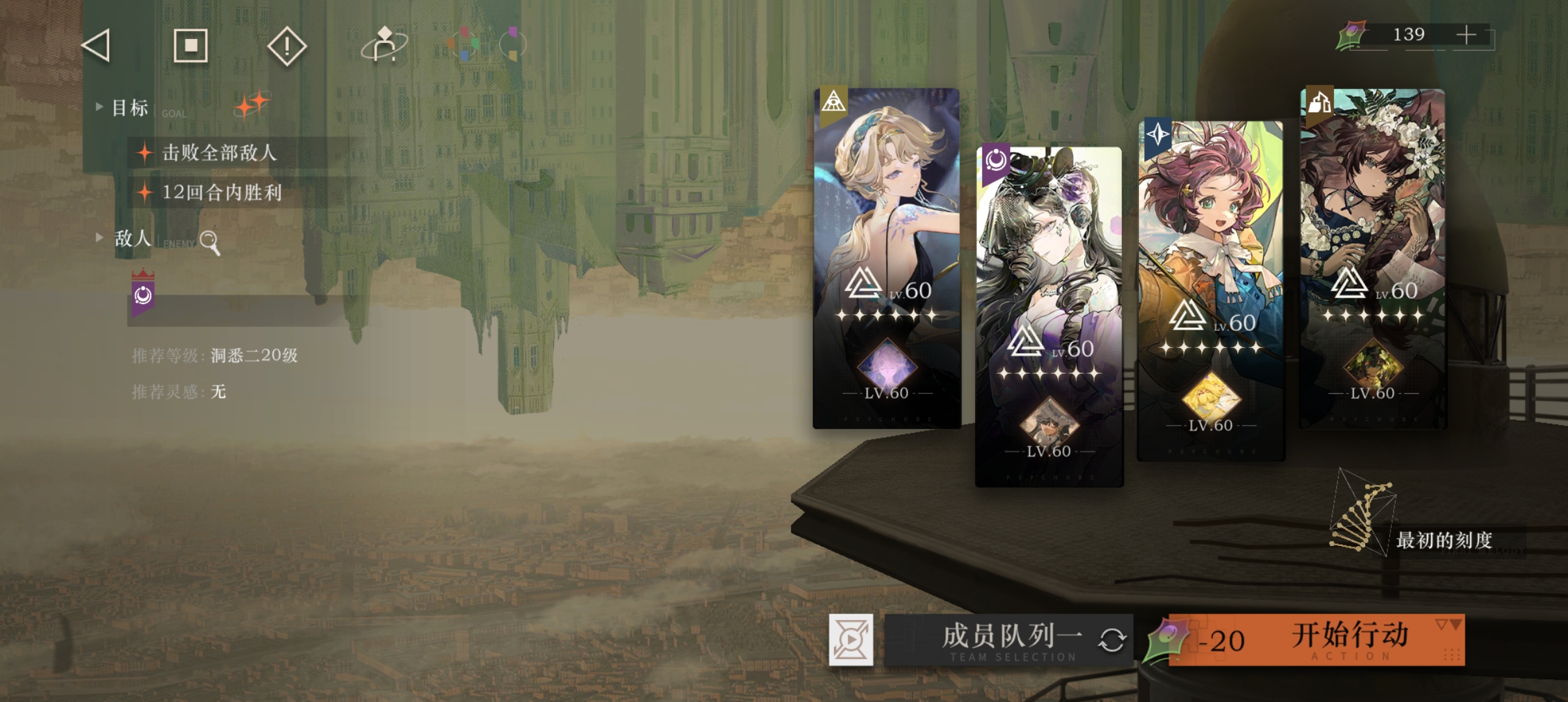 《重返未来：1999》伊索尔德角色测评及配队建议