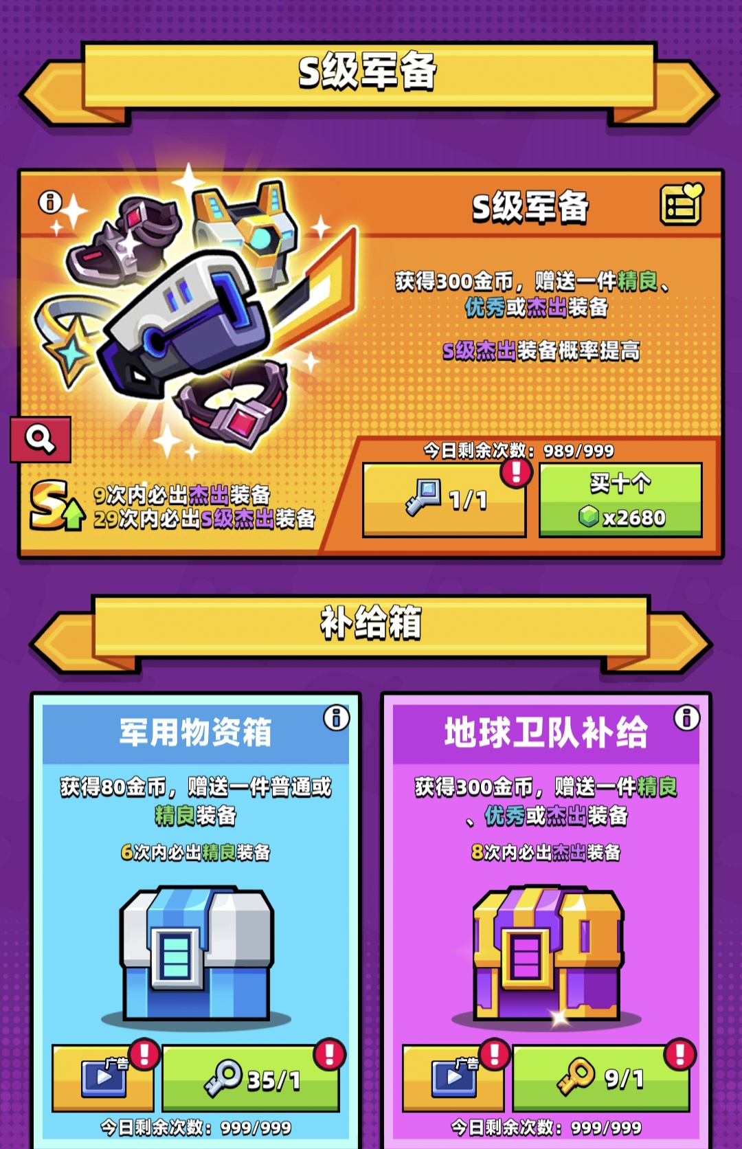 《弹壳特攻队》新手细节分享