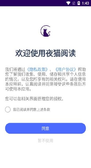 软件使用配图1