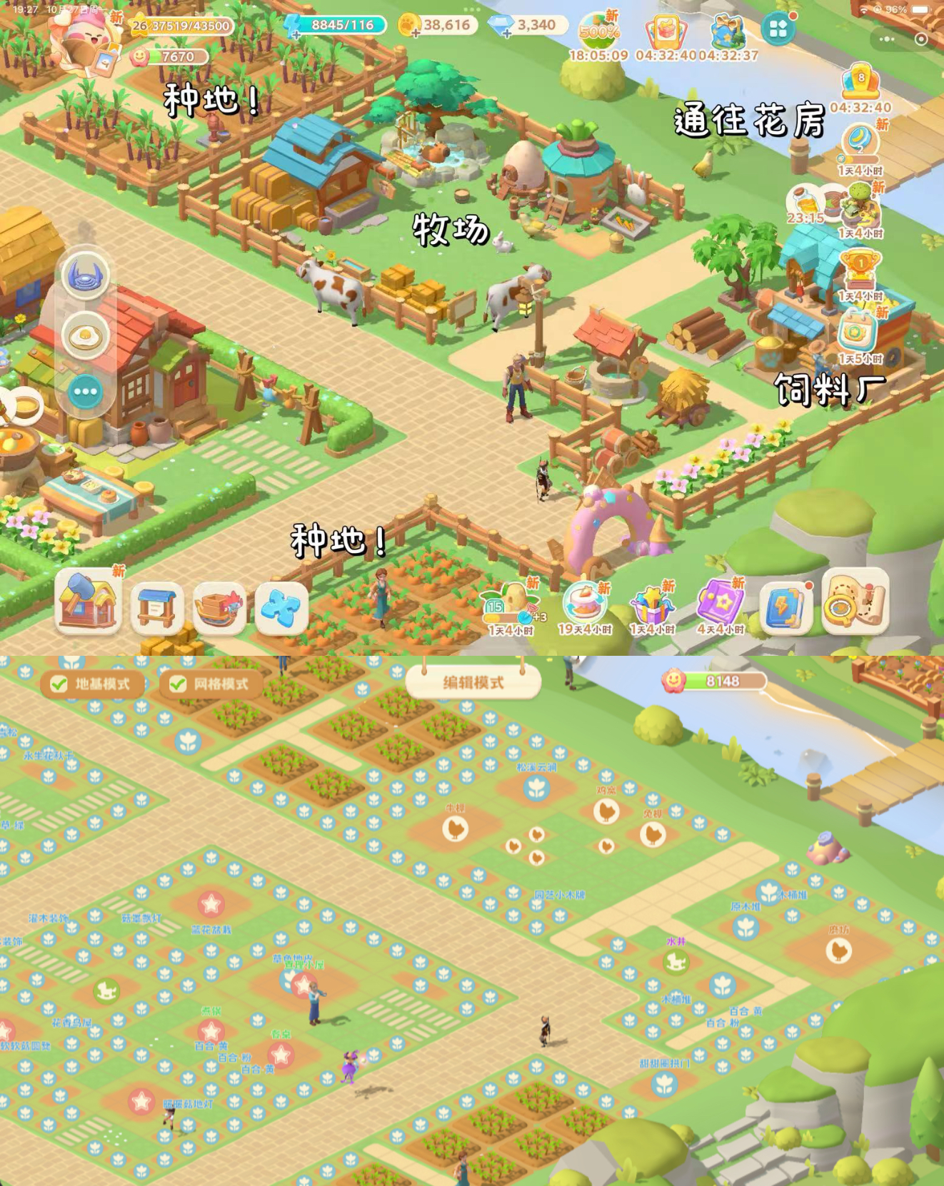 《珍珠海大冒险》营地布局分享