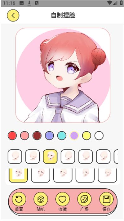 免费捏脸多多app下载手机版