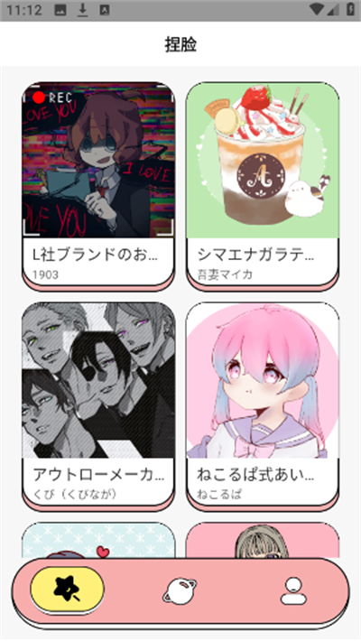 免费捏脸多多app下载手机版