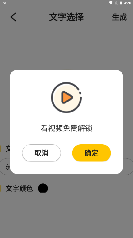 表情包生成软件