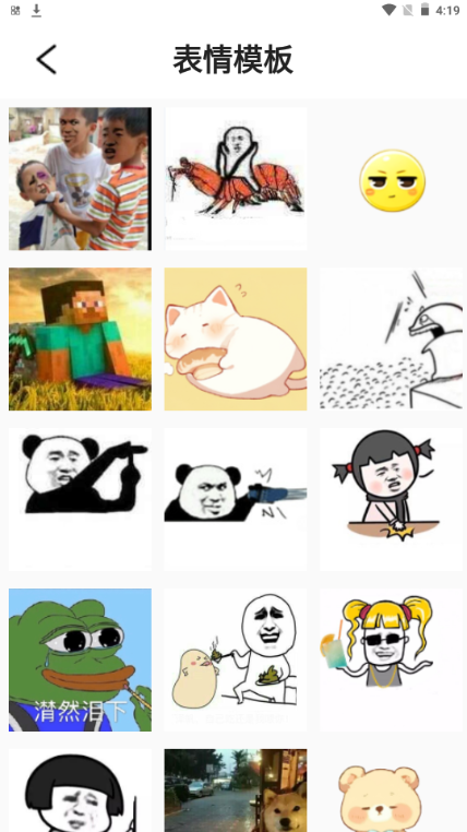 表情包生成软件