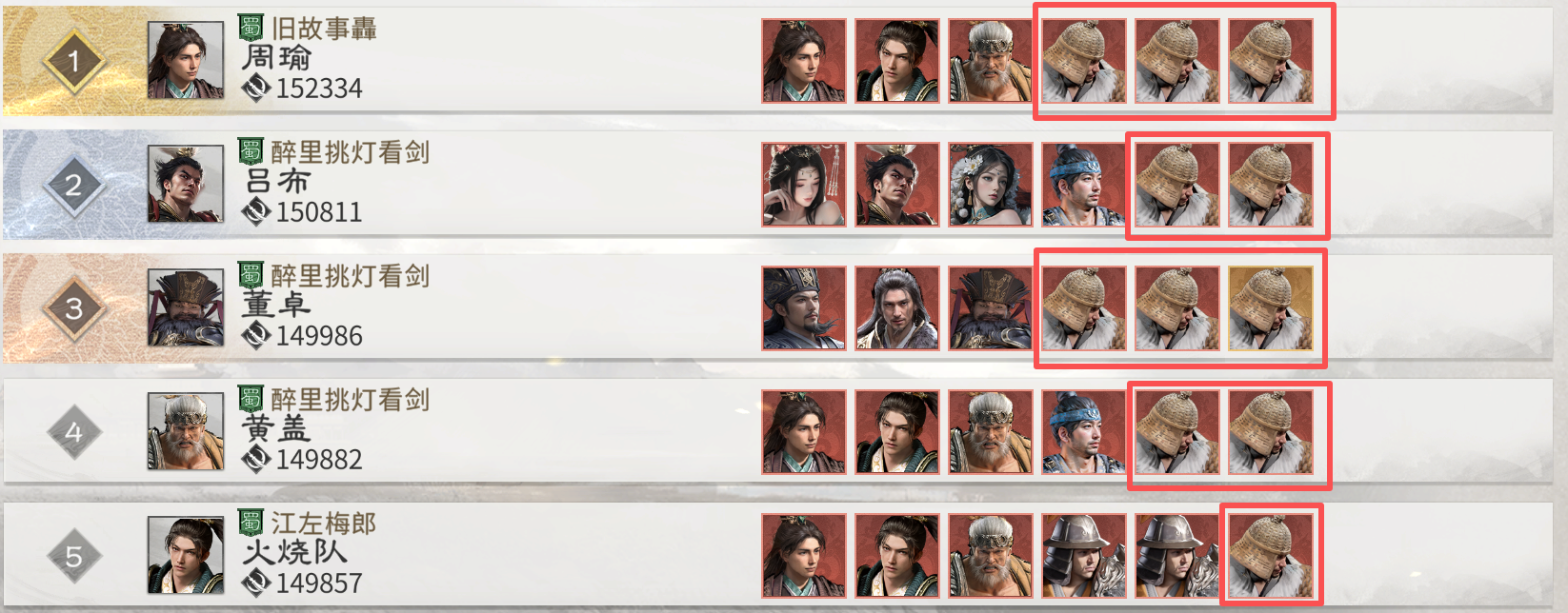 《三国：天下归心》兵种培养及携带推荐