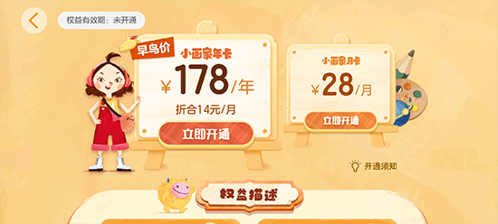 洪恩小画家app涂鸦解锁方法