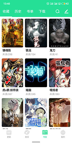 《有妖气漫画》删除收藏方法