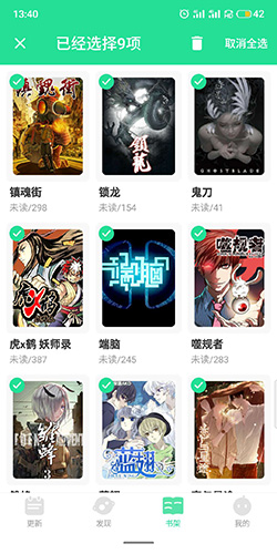 《有妖气漫画》删除收藏方法