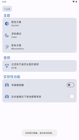 So音乐播放器免费版